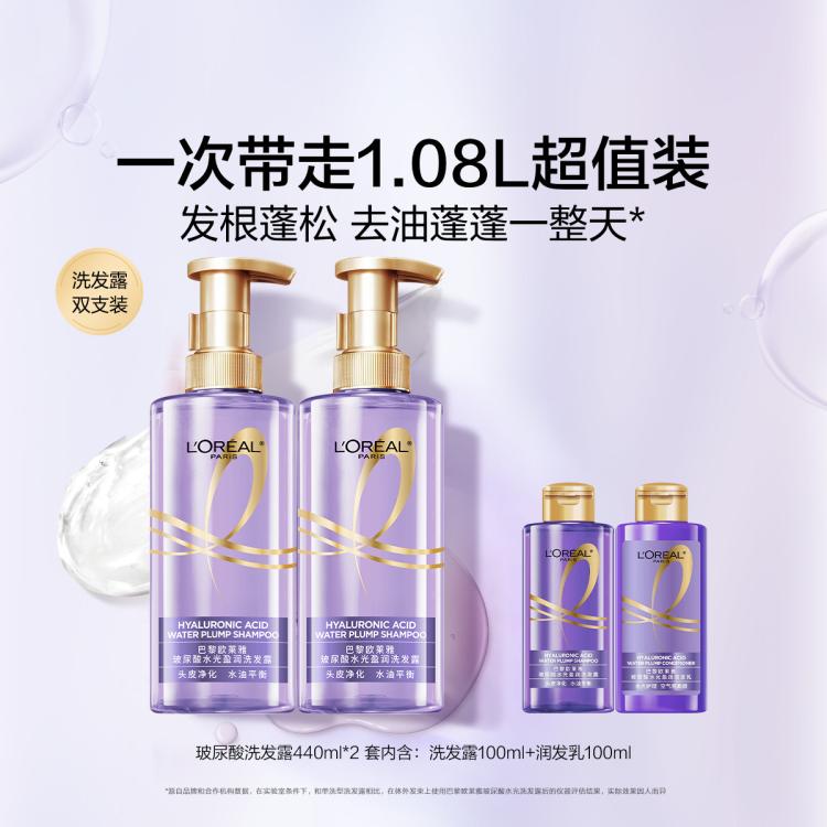 L'OREAL PARIS 玻尿酸水光洗发露 440ml*2 142元