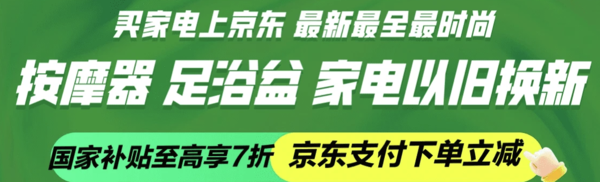 个护小家电会场 下单立享86折