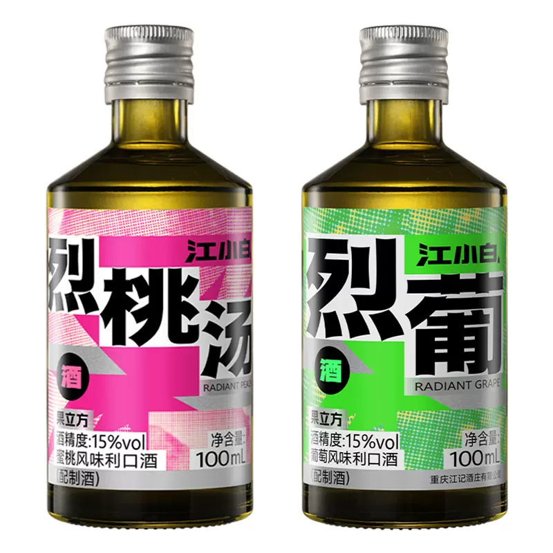 江小白果立方15度果酒300ml*2瓶 券后19元