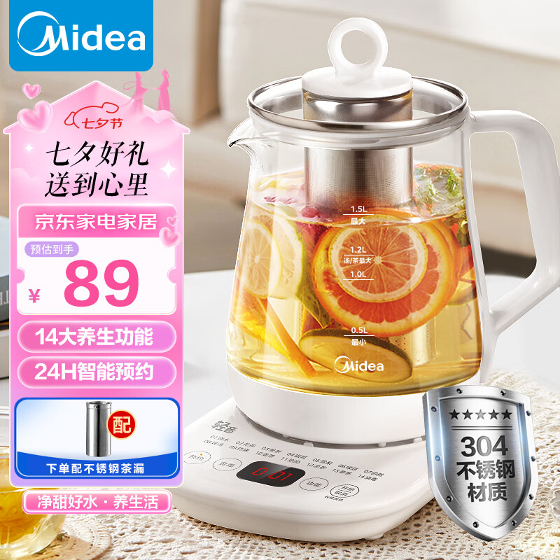 Midea 美的 养生壶 1.5L烧水壶 ￥79