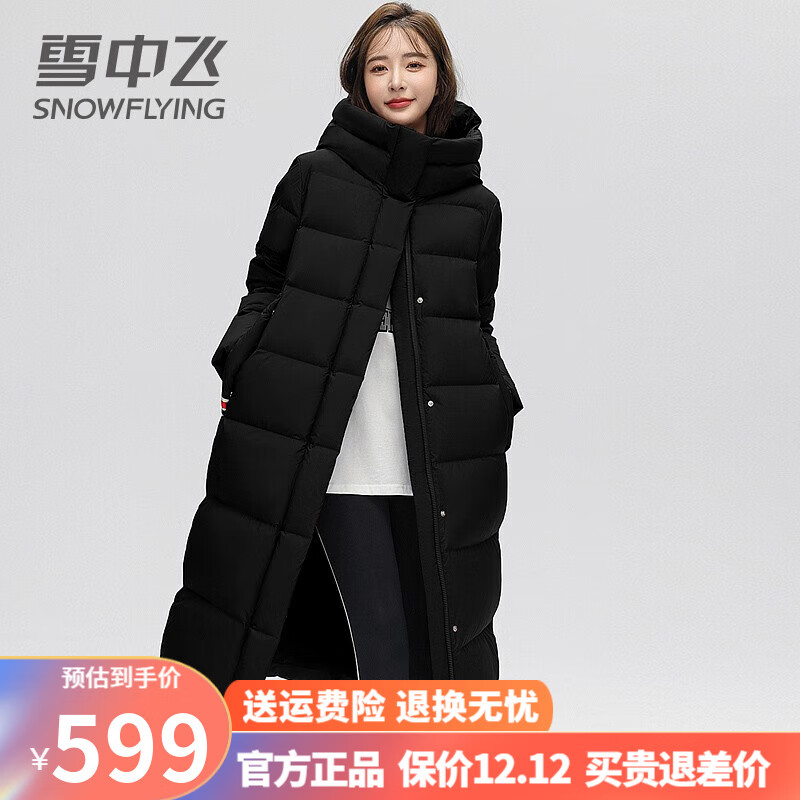 雪中飞 鹅绒羽绒服女长款过膝2023东北极寒加厚被子款冬季外套 黑色 579元（