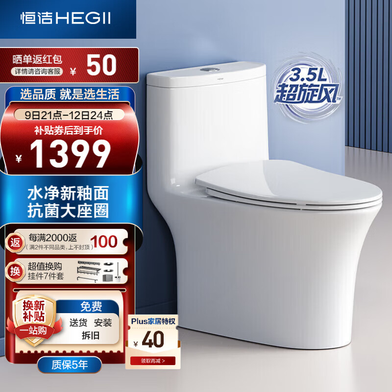 HEGII 恒洁 HC0562DT 马桶一体机 305mm坑距 ￥1294.13