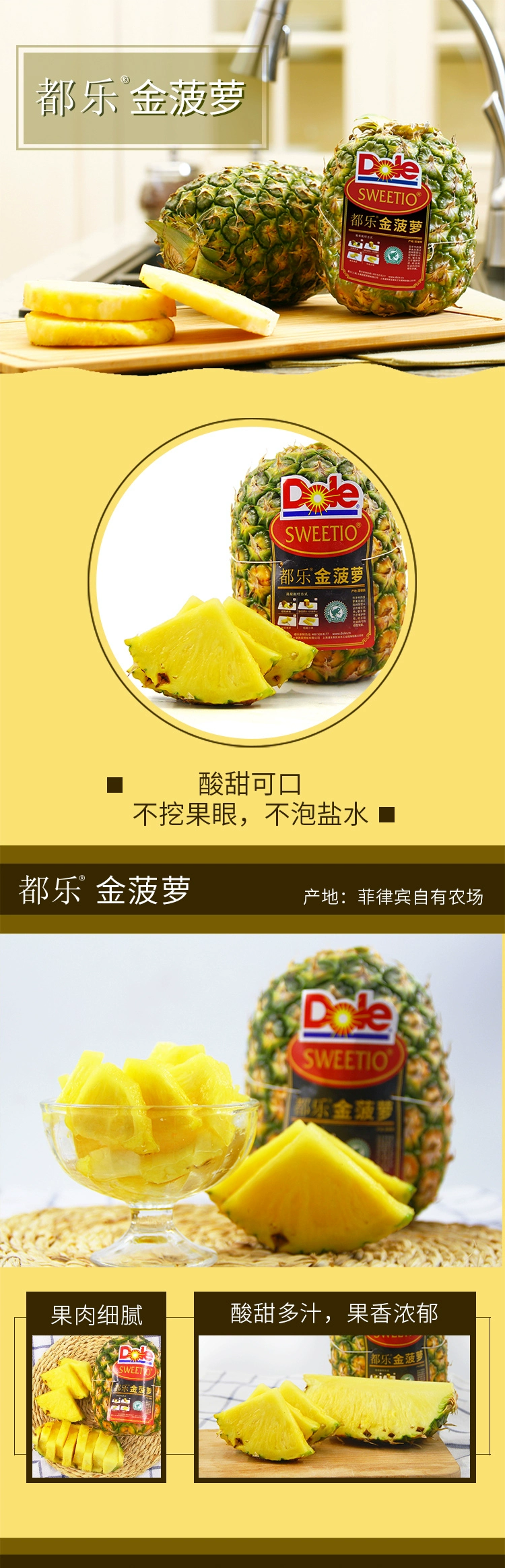 菲律宾进口，Dole 都乐 金菠萝 2只（1800g） 29.9元包邮 买手党-买手聚集的地方