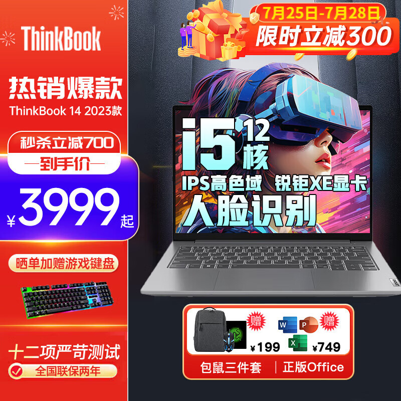 ThinkPad 思考本 联想ThinkBook14 酷睿版+13代i5高性能标压14英寸超轻薄本商务办