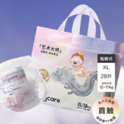 PLUS会员：babycare 艺术大师拉拉裤婴儿尿不湿 XL 1包 28片*2件 96.92元包邮，合48