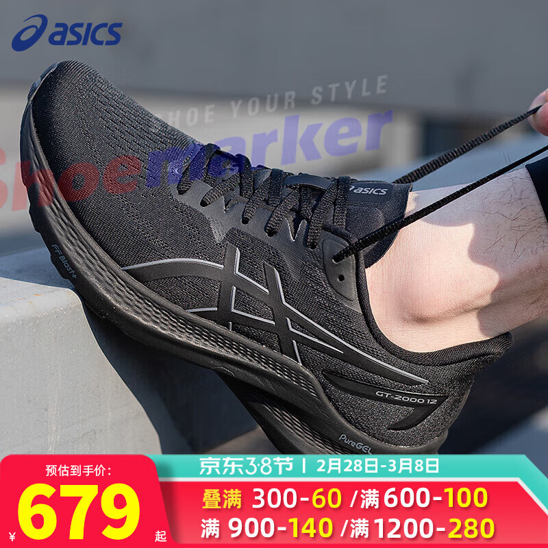 ASICS 亚瑟士 GT-2000 12男鞋 2024 580元（需用券）