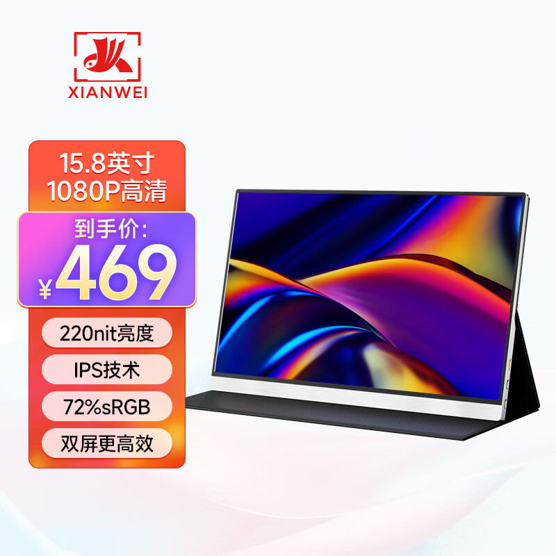 显为（XIAN WEI） 便携式显示器13.5英寸3K IPS屏 100%sRGB 459元（需用券）