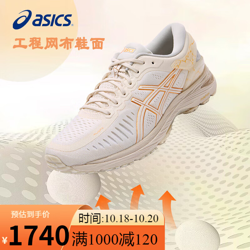 ASICS 亚瑟士 跑步鞋男鞋MetaRun高端跑鞋稳定支撑缓震马拉松运动鞋1011B294 1570