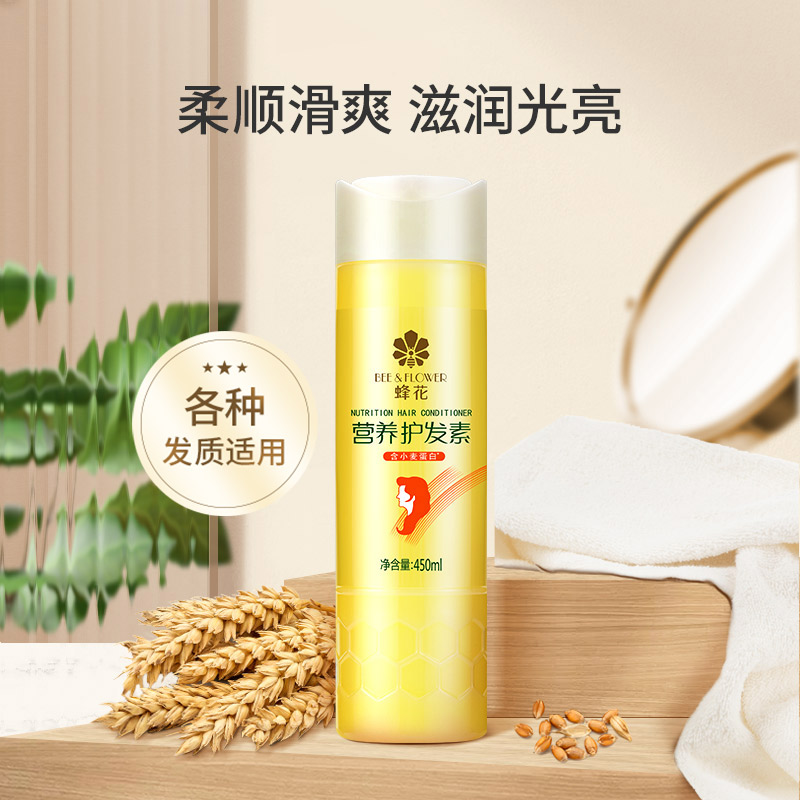 蜂花 柔順營養護發素 小麥蛋白450ml 9.9元（需用券）