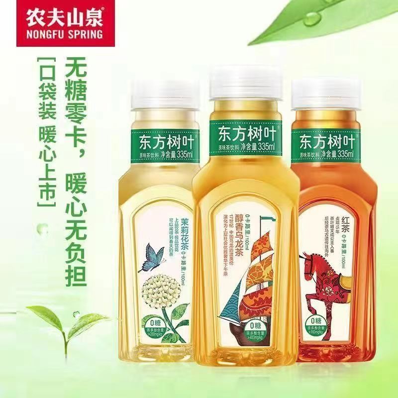 NONGFU SPRING 农夫山泉 东方树叶 335ml 29元