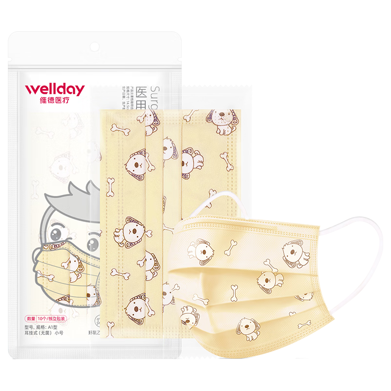 维德 一次性儿童医用外科口罩100只 小黄狗-独立装 19.8元