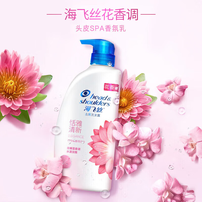 Head & Shoulders 海飞丝 SPA香氛恬雅清新洗发水450g（赠 200g+80g） 99.84元包邮