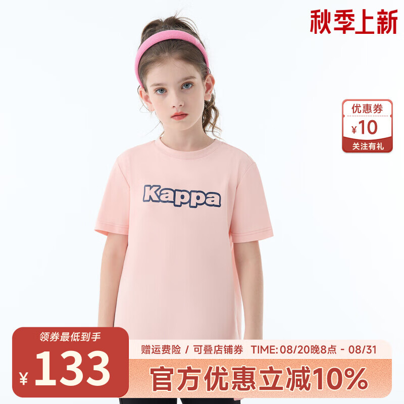 Kappa 卡帕 KidsKappa短袖男童T恤2024夏款儿童上衣中大童透气吸汗休闲女童夏装 