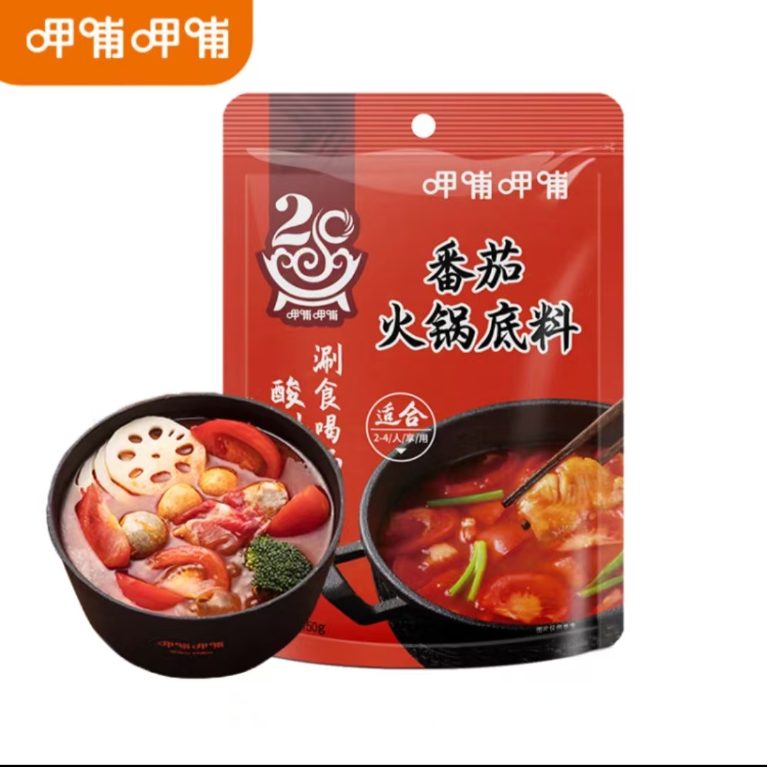 呷哺呷哺 底料（牛油+番茄+果粒番茄+菌汤+清汤）任选 150g 4.91元（需买4件，