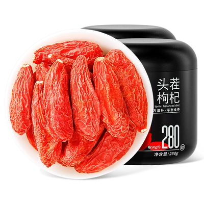 再补券：枸杞子 枸杞 头茬中果250g 11.9元