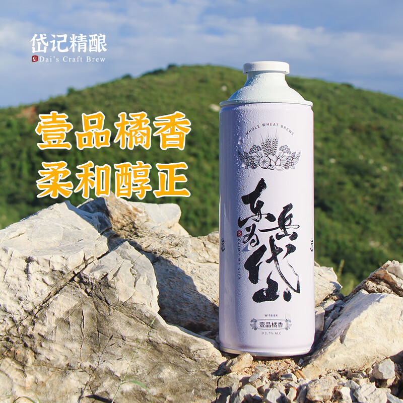 岱记精酿 小麦原浆白啤精酿啤酒经典德白大桶1000ml/桶整箱装临期 壹品橘香1