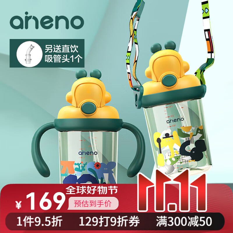 aneno 恩尼诺 儿童水杯重力球吸管杯PPSU学饮杯小孩把手奶杯卡通水壶 A202萌动