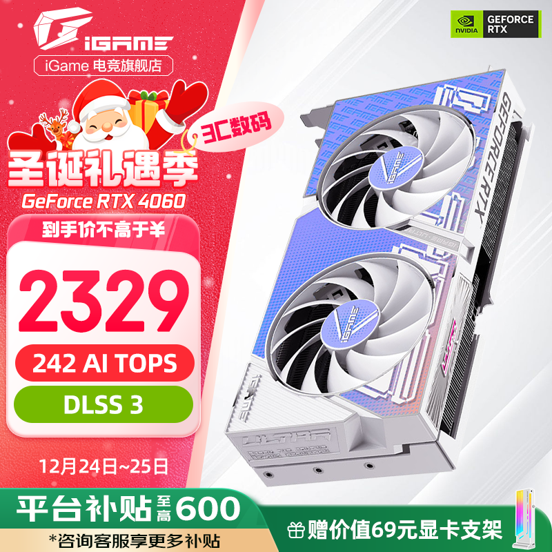 COLORFUL 七彩虹 RTX 4060 Ultra W DUO 8GB 显卡 2239元（需用券）