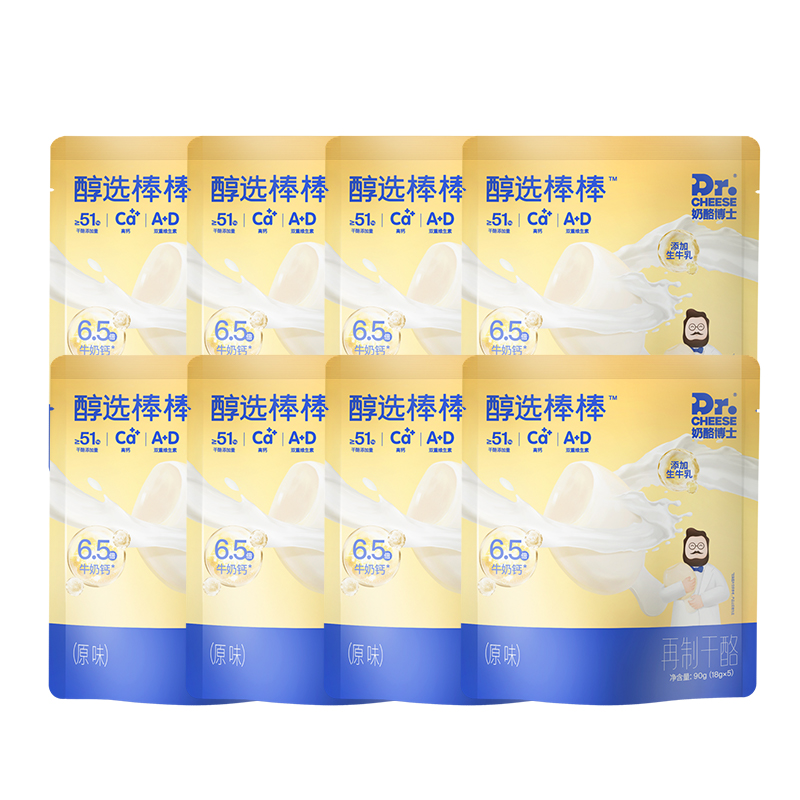 88VIP：Dr.CHEESE 奶酪博士 宝宝奶酪棒 90g*8 47.4元（需用券）