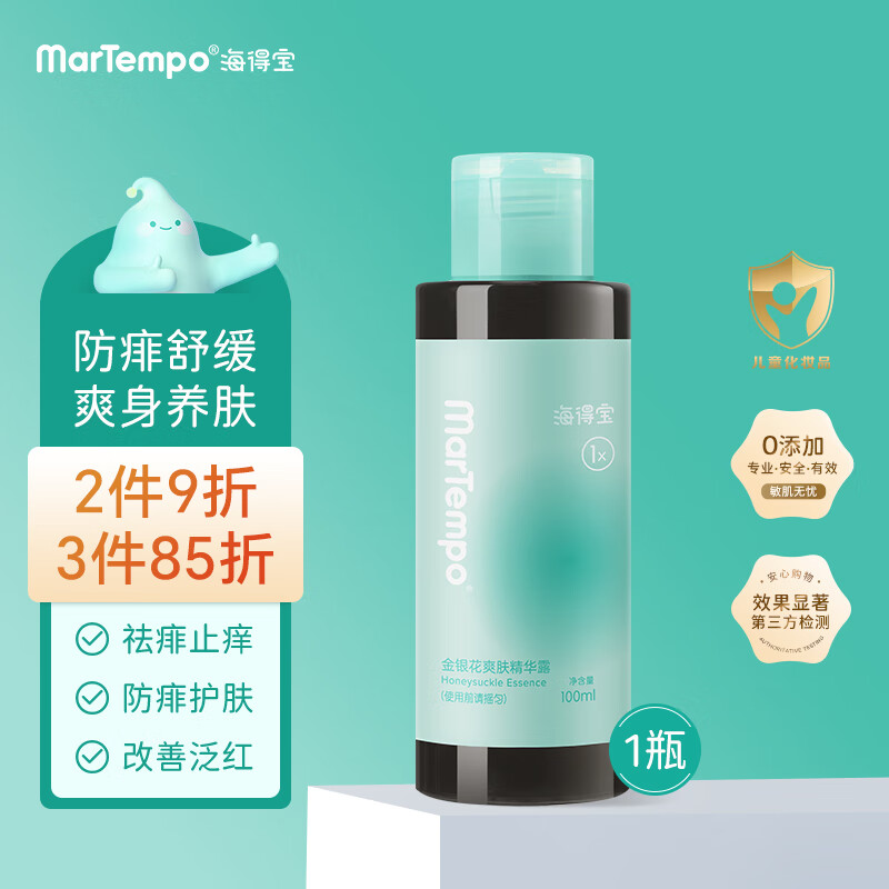 MarTempo 海得宝 婴儿金银花液体爽身露宝宝护肤 儿童痱子桃子水痱湿 100ml 1瓶