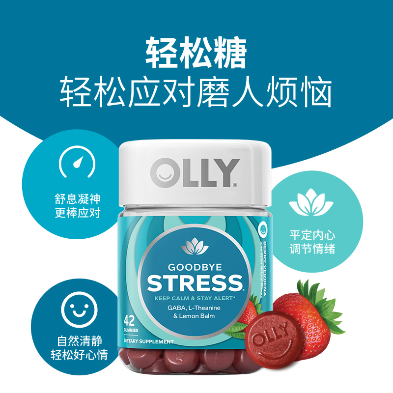 OLLY 一氨基丁酸软糖 159元（需用券）