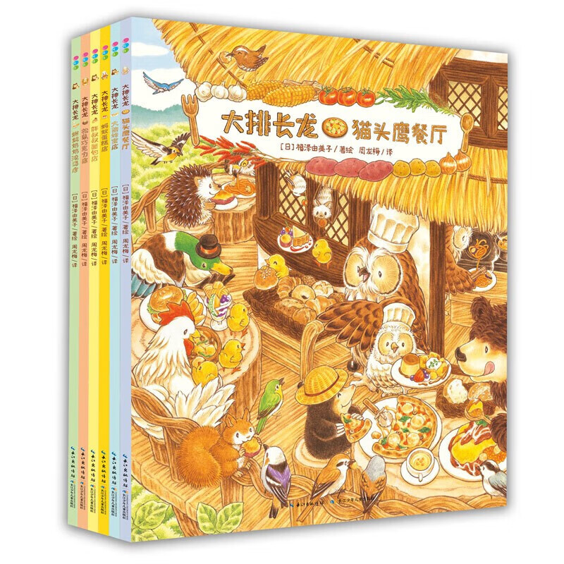 《大排长龙》（套装共6册） 44.7元（满299-150，双重优惠）