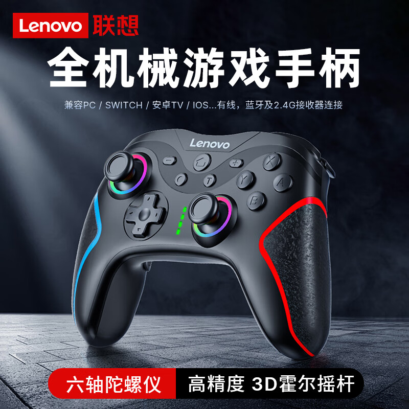 PLUS会员：Lenovo 联想 S01 无线游戏手柄 97.96元包邮（双重优惠）