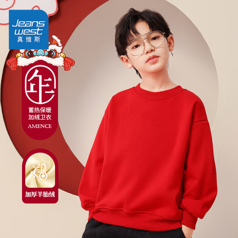 真维斯 童装儿童新年加绒卫衣 男童保暖长袖红色加绒上衣 90 29.8元(需领券