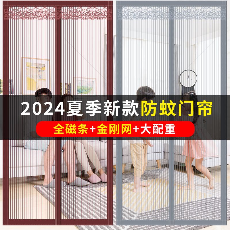 百亿补贴：夕姿 加密金刚网高档全磁条自粘纱门帘2024新款 23.5元