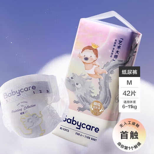 PLUS会员：babycare 艺术大师龙裤 婴儿纸尿裤 M42片 46.46元（需买2件，需用券）