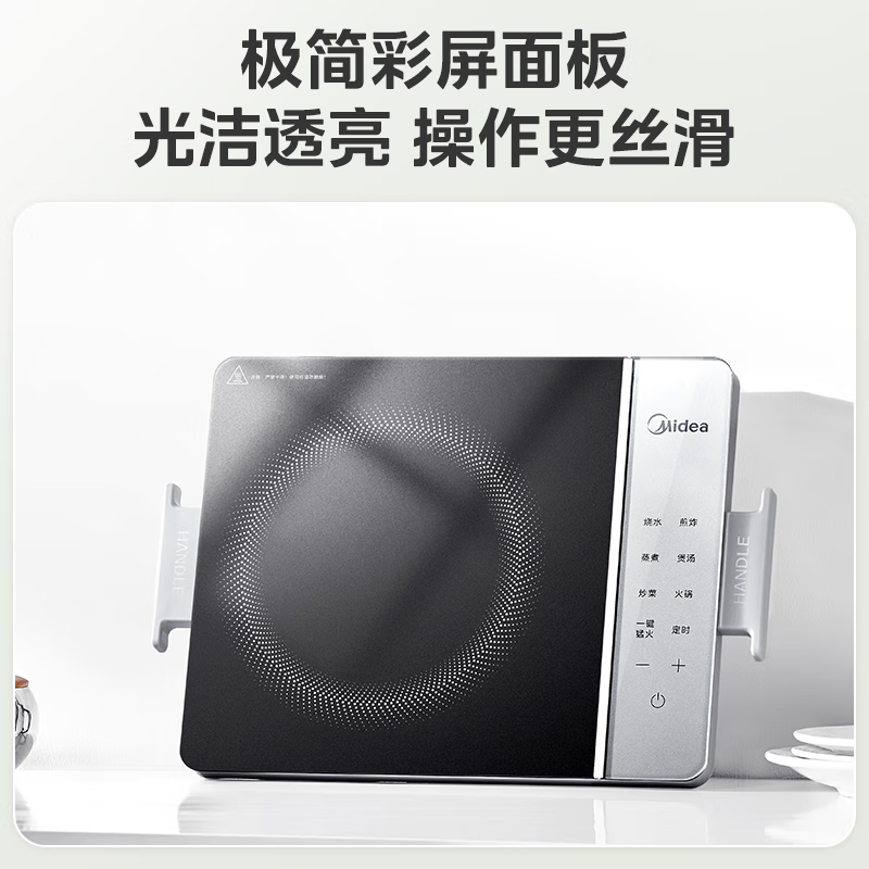 Midea 美的 电磁炉 铂钻系列 MC-E22BHT03 117元（需用券）