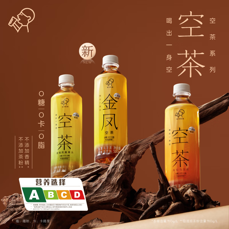 PLUS会员：HEYTEA喜茶 空茶 0糖0卡0脂无糖茶饮料500ml/瓶 混合装3口味*12瓶 38.95