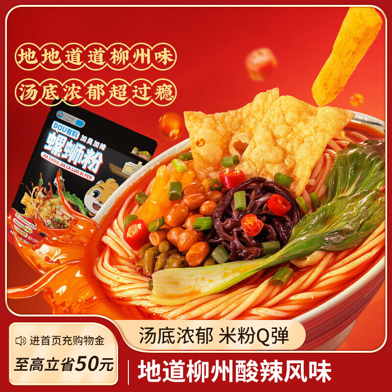 三只松鼠 螺蛳粉 350g*5袋 加臭加辣版 29.9元（需用券）