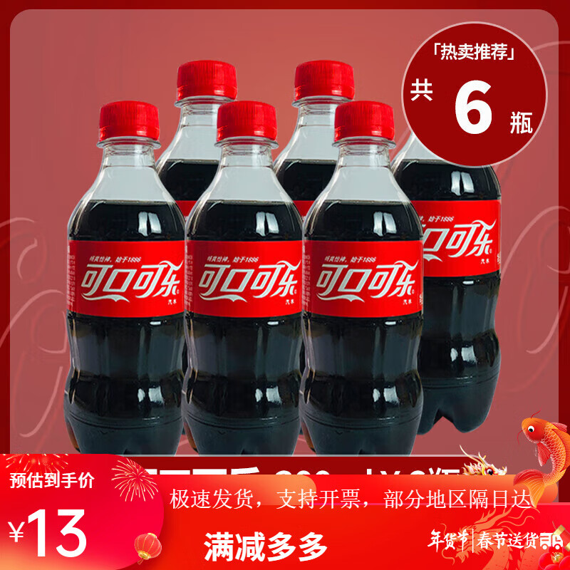 Coca-Cola 可口可乐 碳酸饮料300mlX6/12瓶整箱雪碧芬达气泡无糖小瓶装汽水 可口