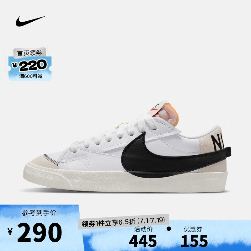 NIKE 耐克 BLAZER LOW '77 JUMBO 男子运动鞋 DN2158-101 ￥260.35