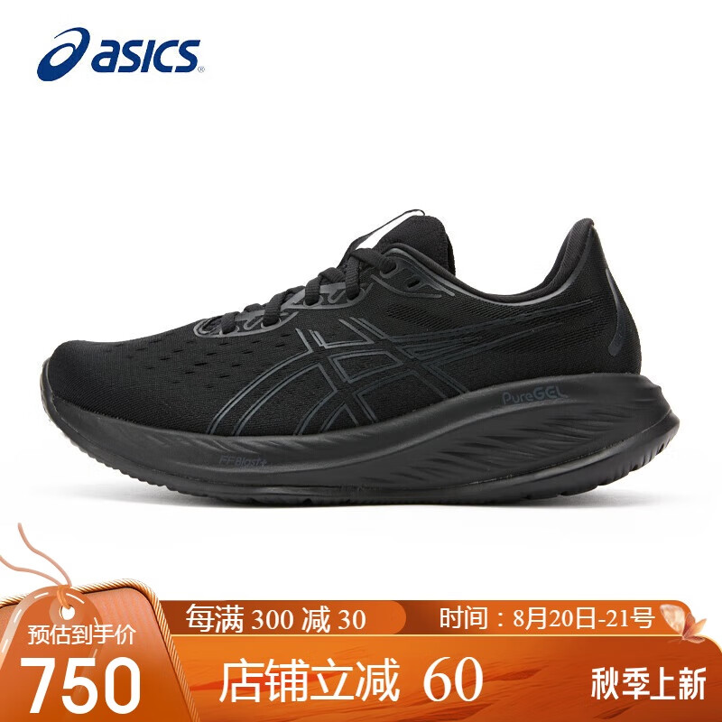 ASICS 亚瑟士 男鞋跑步鞋GEL-CUMULUS 26 590元（需用券）