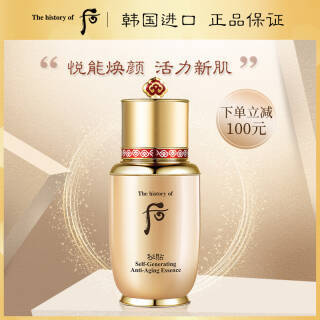 后(whoo) 秘贴焕然修护精华液 50ml 459元