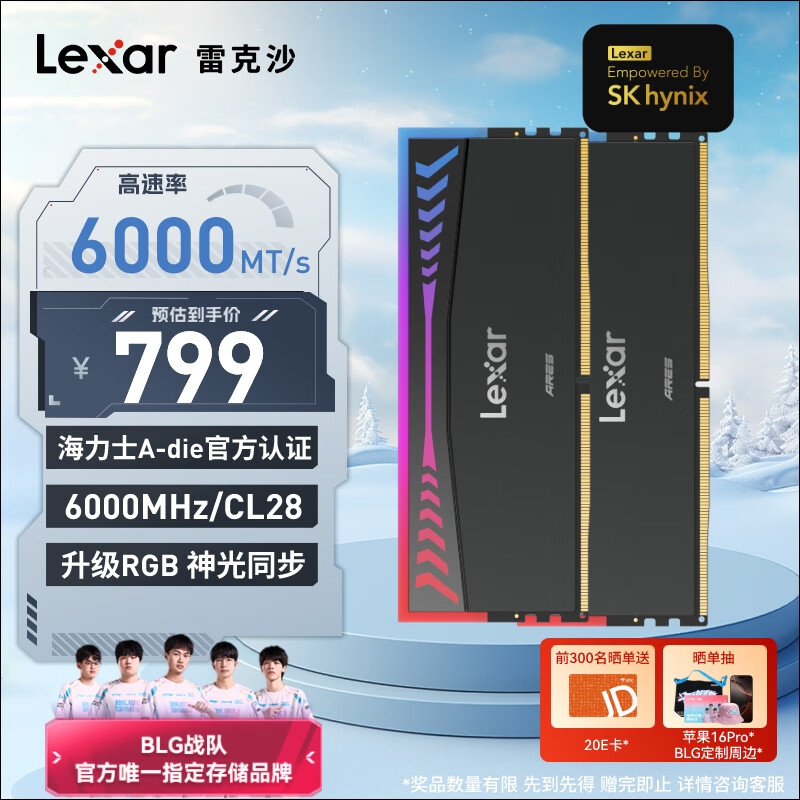 雷克沙 DDR5 6000 32GB(16GB×2)套条 电竞RGB灯条台式内存条 海力士A-die颗粒 C28 Ares