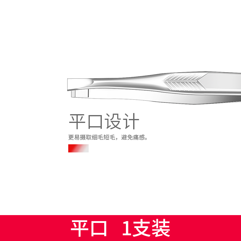 蒙麗絲 眉夾小鑷子拔毛鉗修眉毛夾子貼假睫毛工具套裝拔胡子胡須男士神器