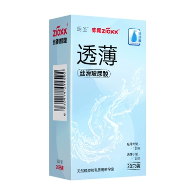 需首购:赤尾 透薄玻尿酸无储小雨衣23只 8.9元（需领券）包邮