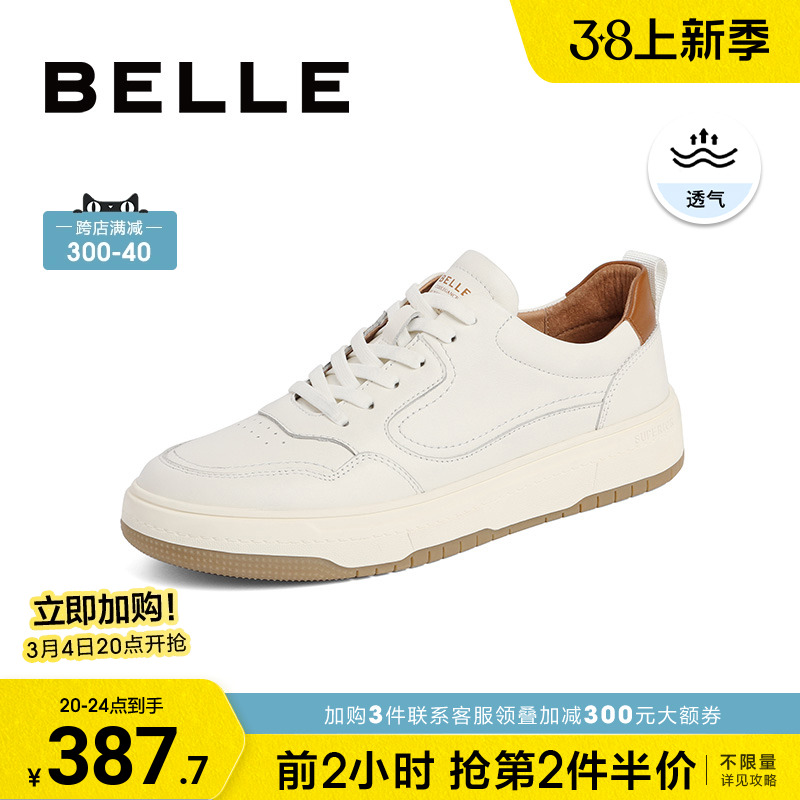 BeLLE 百丽 A0658AM2 男士真皮板鞋 387.65元（需用券）