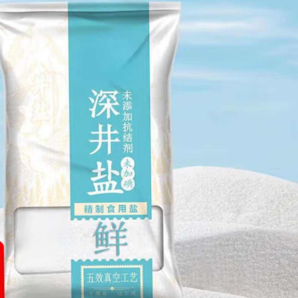 深井食盐家用食用盐 炒菜腌制用 深井精制400g*7袋 未加碘 4.89元