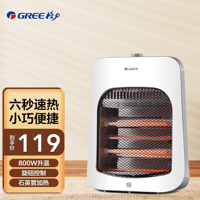 GREE 格力 电暖器家用小太阳取暖器节能小型电暖气片 119元