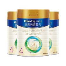 FRISO PRESTIGE 皇家美素佳儿 荷兰原装进口奶粉4段800g*3罐（适用36-72个月） 885