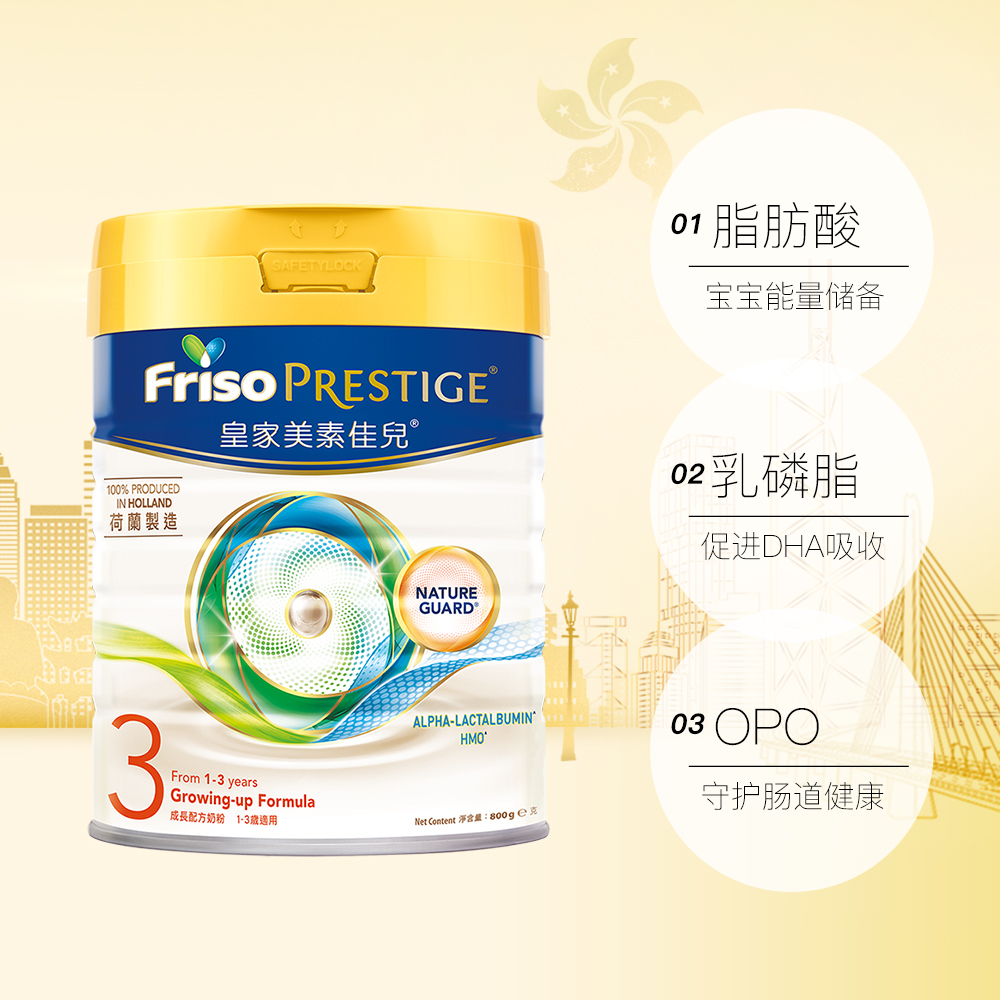 Friso PRESTIGE 皇家美素佳儿 婴儿奶粉 3段 800g*3罐 910.22元含税包邮（双重优惠