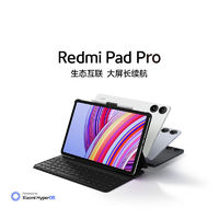 Xiaomi 小米 平板Redmi Pad Pro 红米平板电脑 12.1英寸 学生高清屏长续航 ￥1639