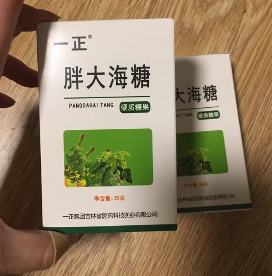 一正 胖大海润喉糖 35g*2盒 ￥12.9