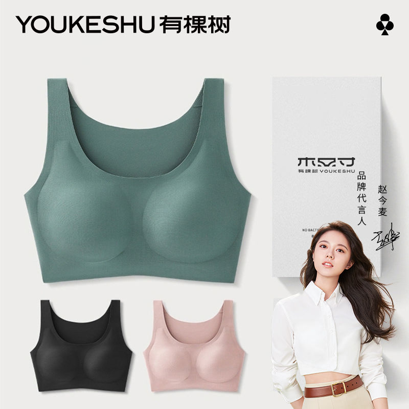 YOUKESHU 有棵树 内衣女轻薄无痕胸罩显瘦运动款弹性无尺码一体背心式文胸 78