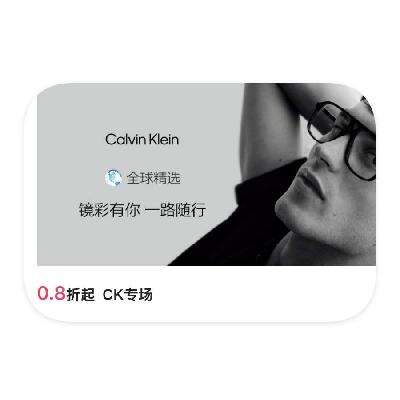 促销活动：唯品会 Clavin Klein CK0.8折起直降 CK0.8折起直降