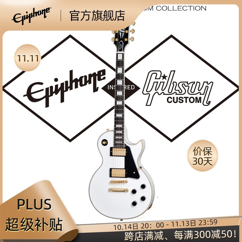 Epiphone 易普锋 IGC LP Custom AW 电吉他（36英寸 Custom白色） 7920元（需用券）